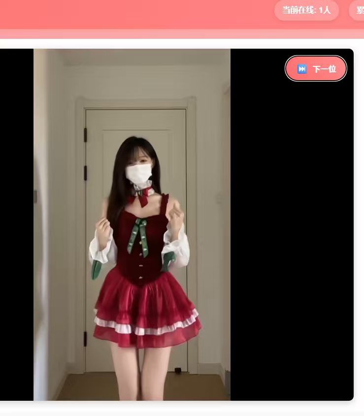 随机美女热舞全新U带后台版4.0